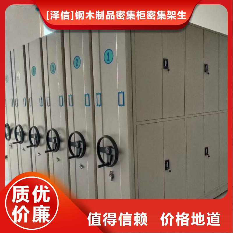 轨道档案密集架批发