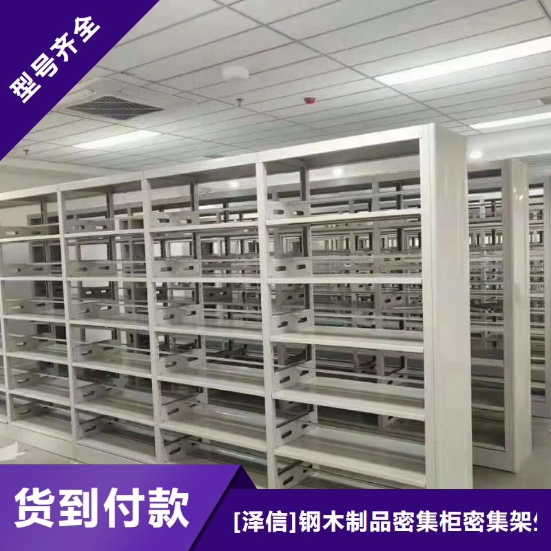 档案密集架终身质保