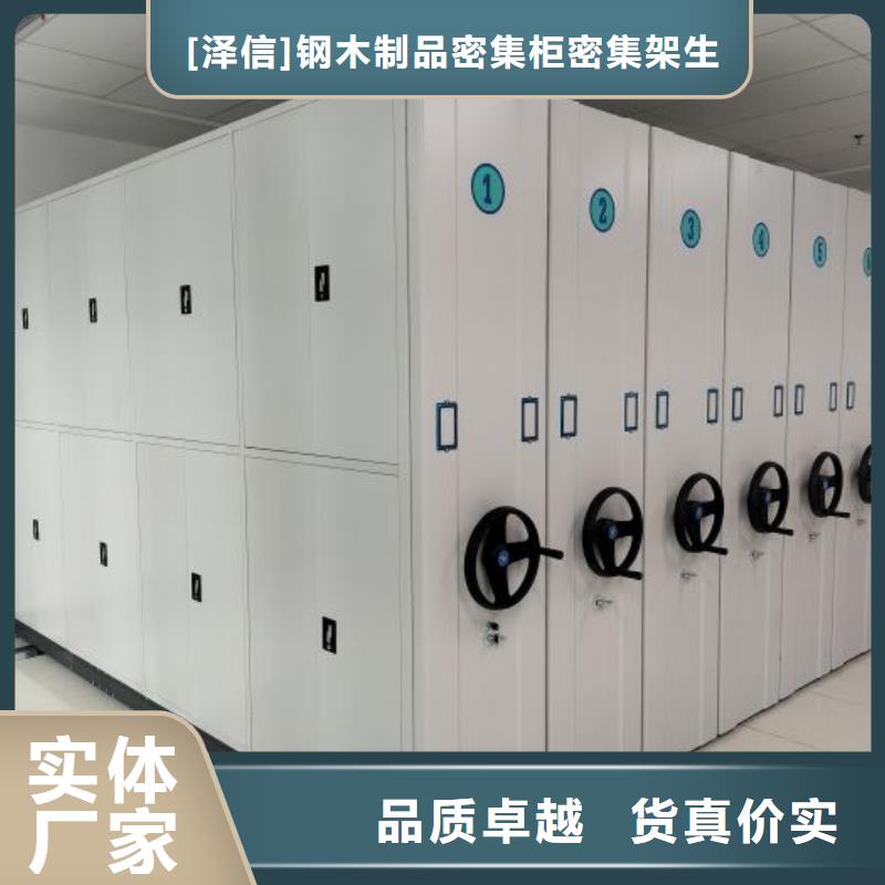 定制批发【泽信】手动型密集架