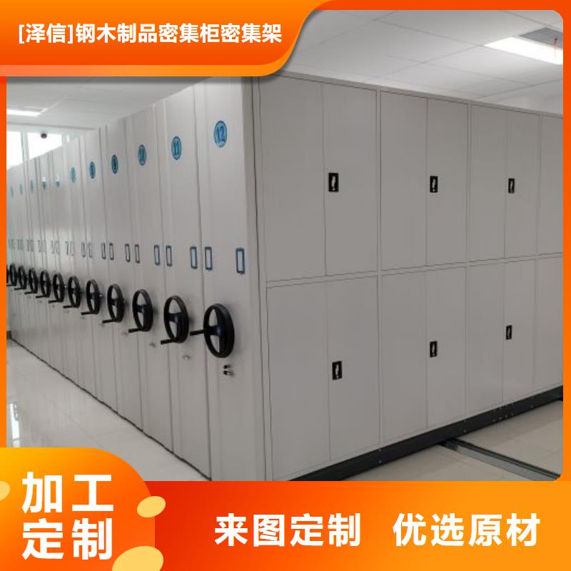 十年质保【泽信】档案移动柜