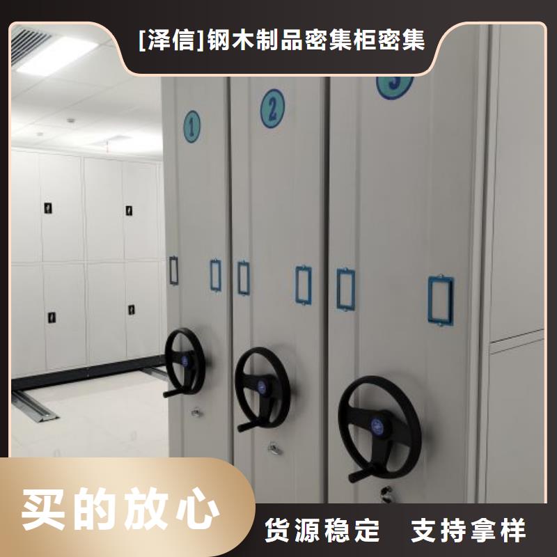 使用说明【泽信】档案室资料密集架