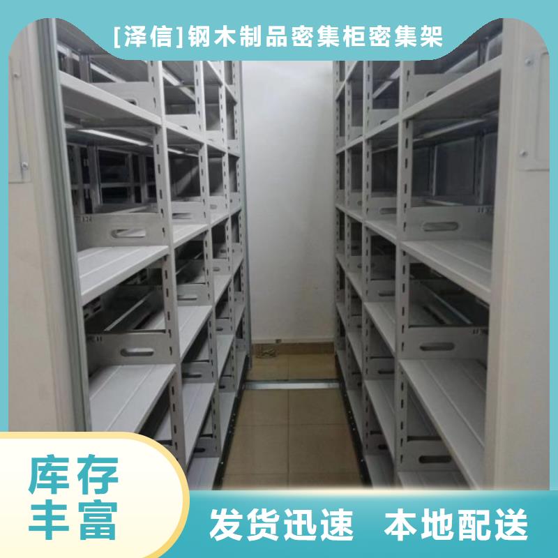现货供应订购电话【泽信】书画密集柜