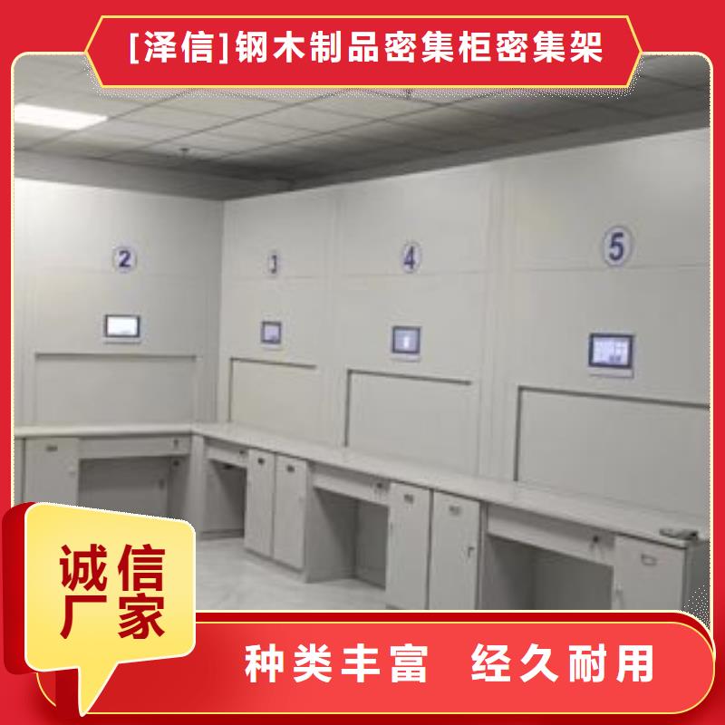使用说明【泽信】档案室资料密集架
