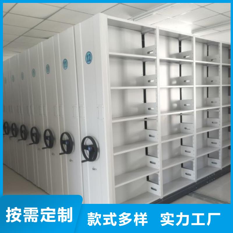诚信互利【泽信】活动式密集架