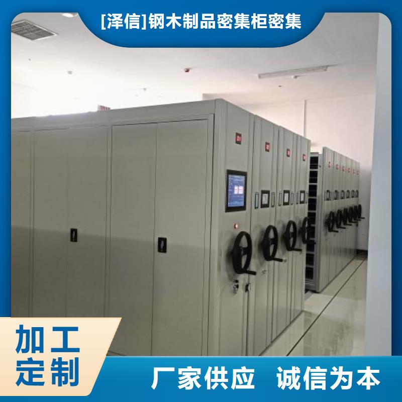 销售电话多少【泽信】活动式密集架