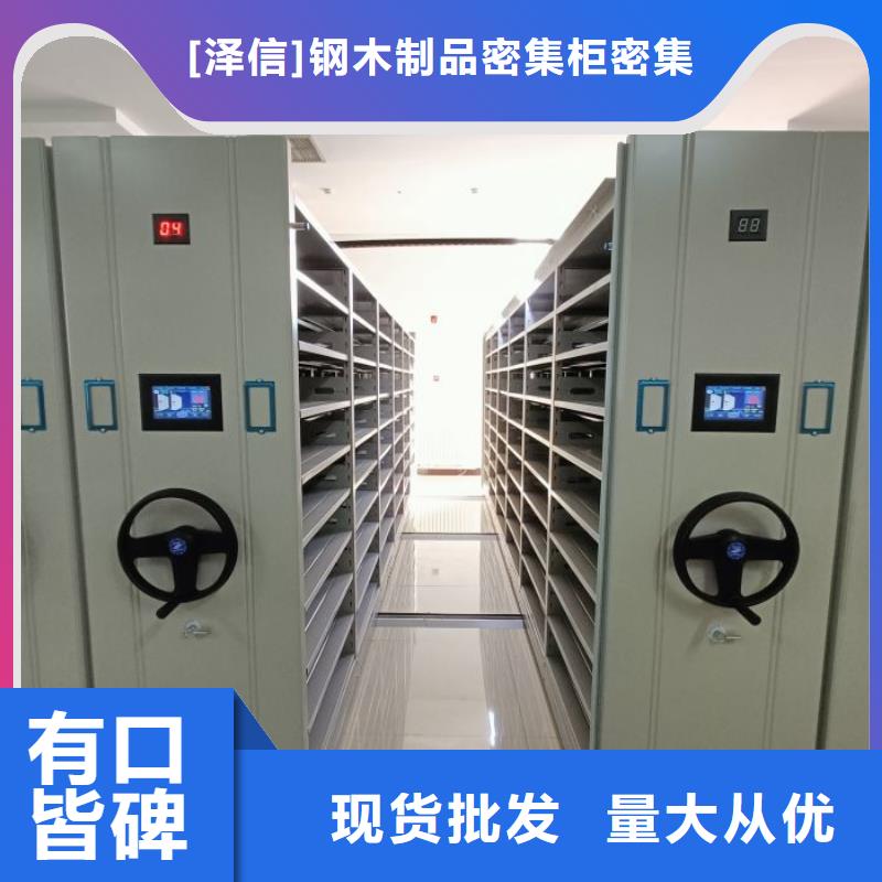 欢迎洽谈【泽信】樟木密集架