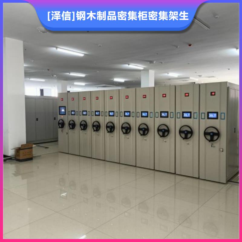 服务优先【泽信】移动式密集档案橱