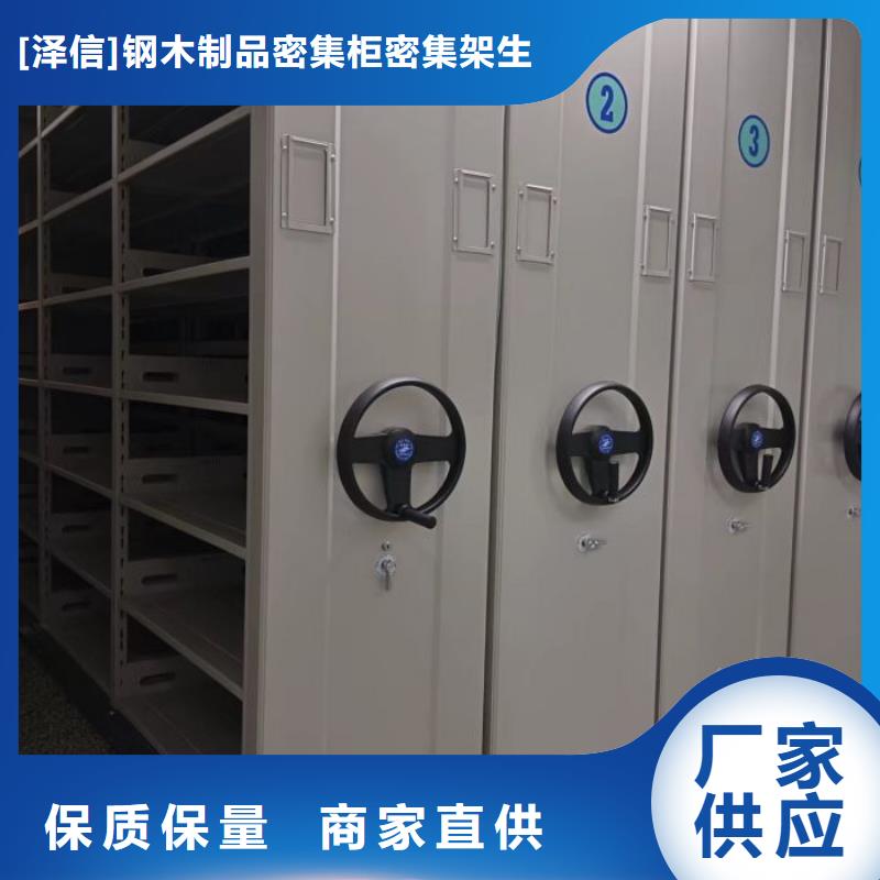 恭候莅临【泽信】移动钢板密集架