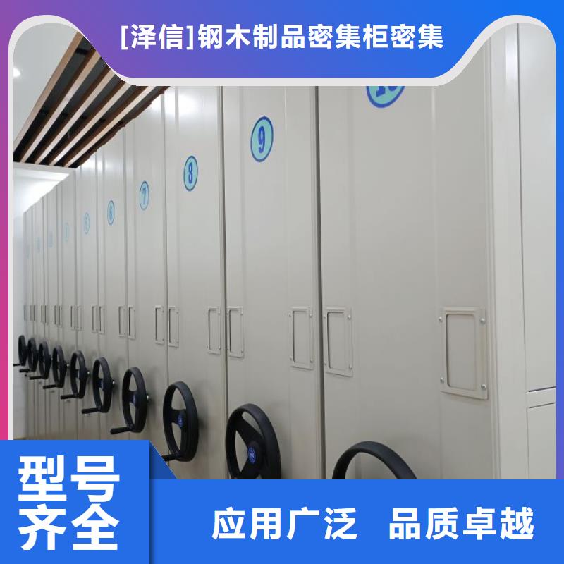 促销价【泽信】密集书柜
