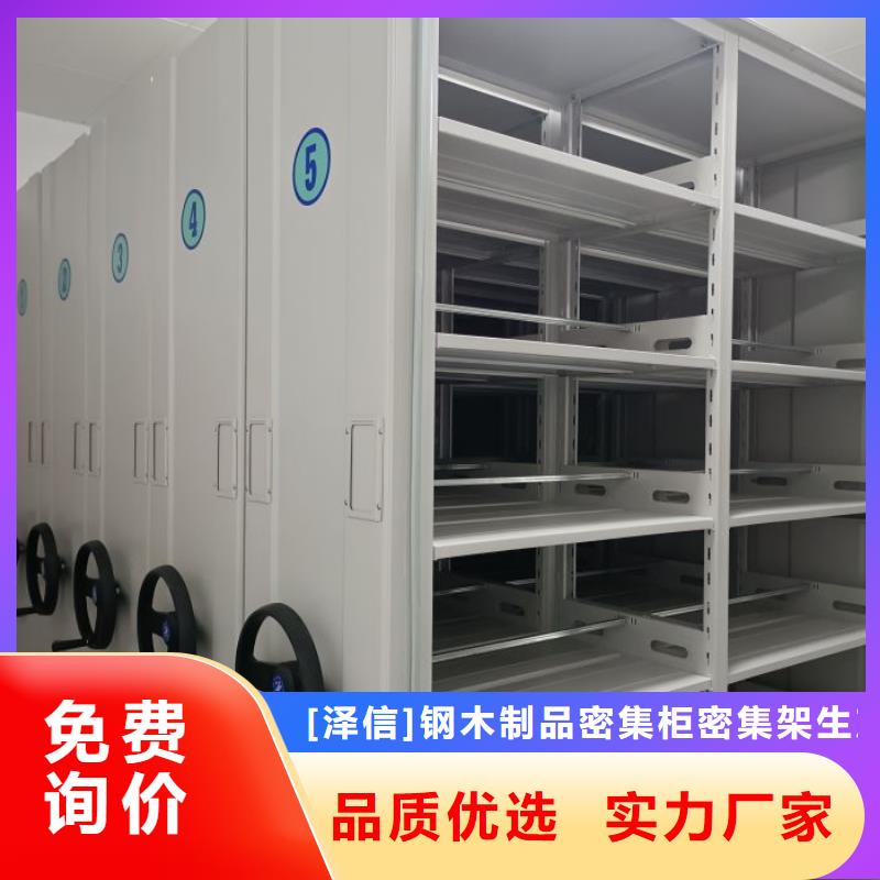 促销价【泽信】密集书柜