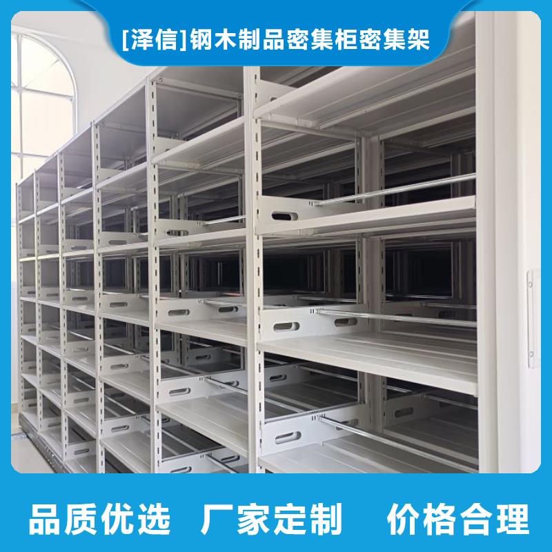 行业营销渠道开发方式【泽信】手动式密集柜