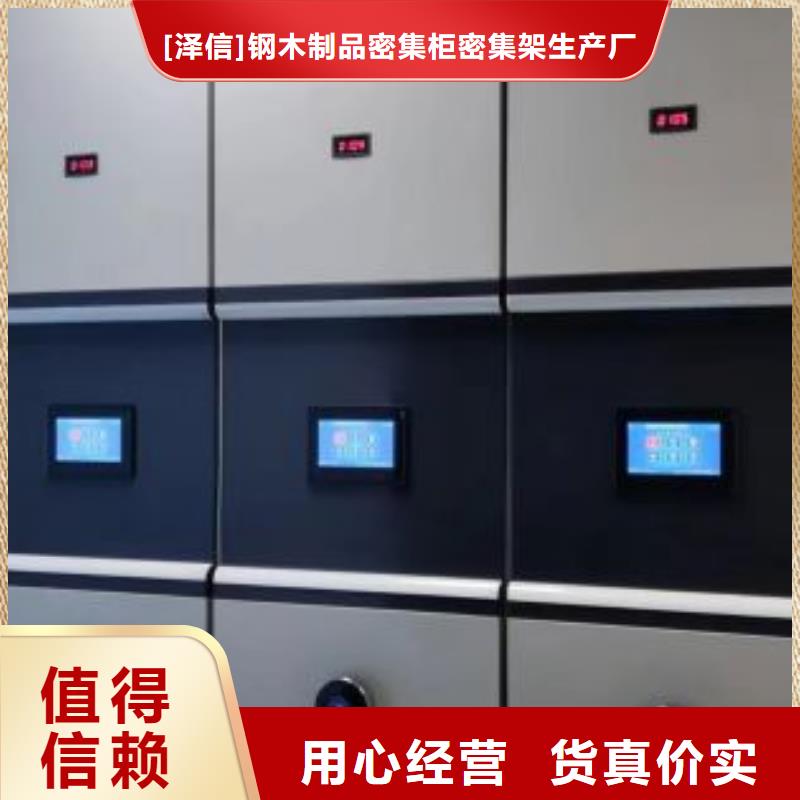 如何选择【泽信】档案资料密集柜