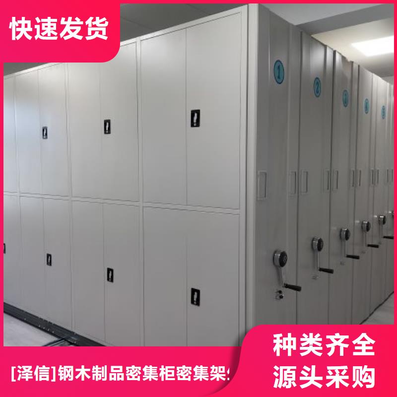 常见故障及处理方法【泽信】密集柜档案架