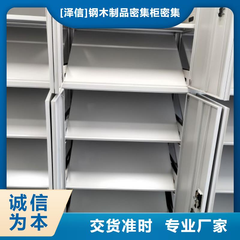 定制多少钱【泽信】密集式移动档案柜