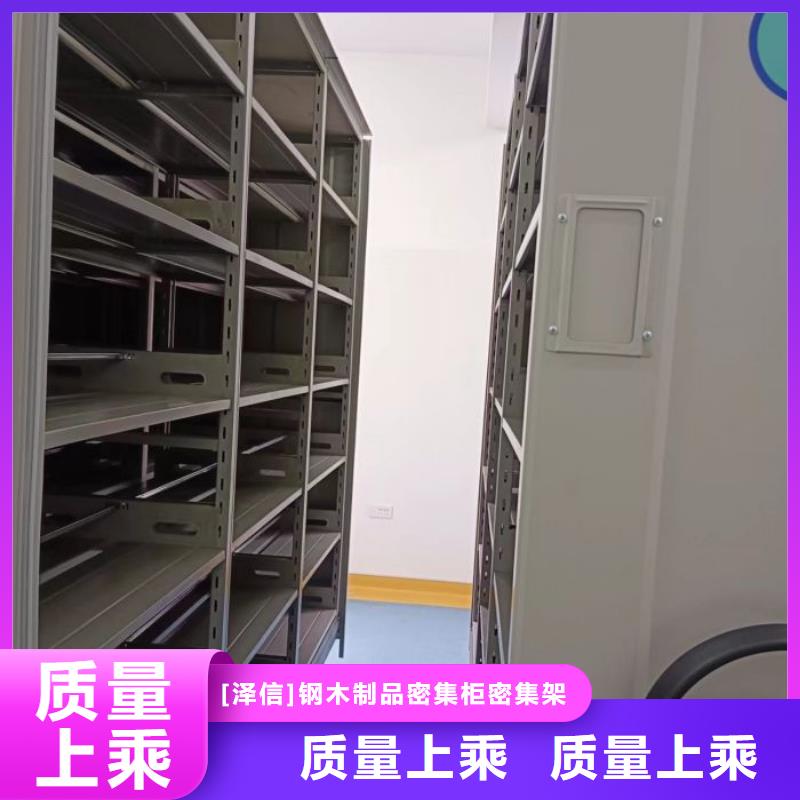 网上销售【泽信】档案库房电动密集架