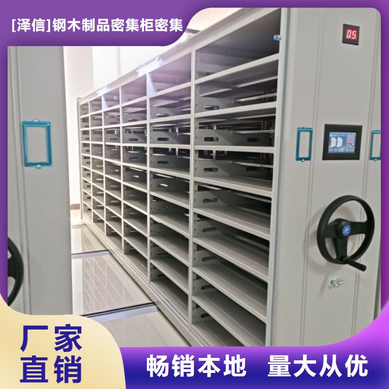 行业营销渠道开发方式【泽信】手动式密集柜