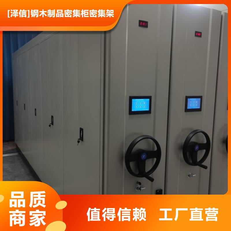 深耕市场【泽信】普通密集架