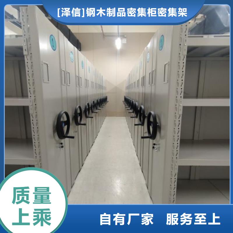 免费送货【泽信】道轨式移动密集架