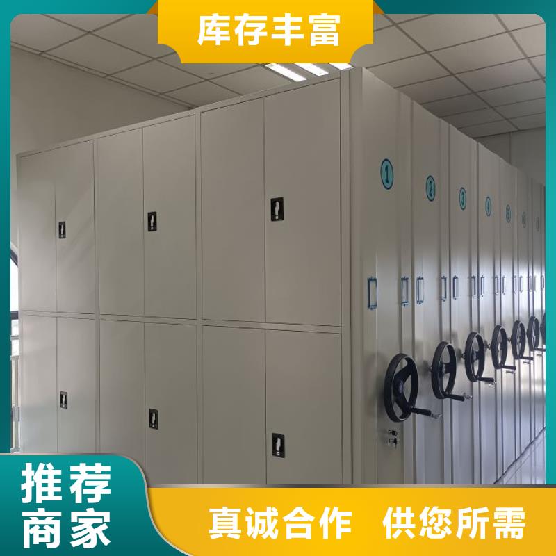 采购档案库房移动密集柜【无中间商】