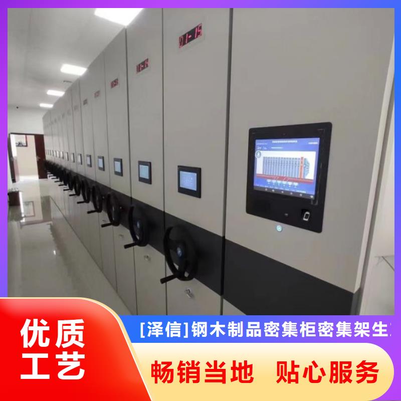 销售价【泽信】人事档案密集架