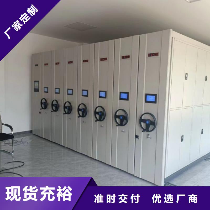 定制多少钱【泽信】密集式移动档案柜