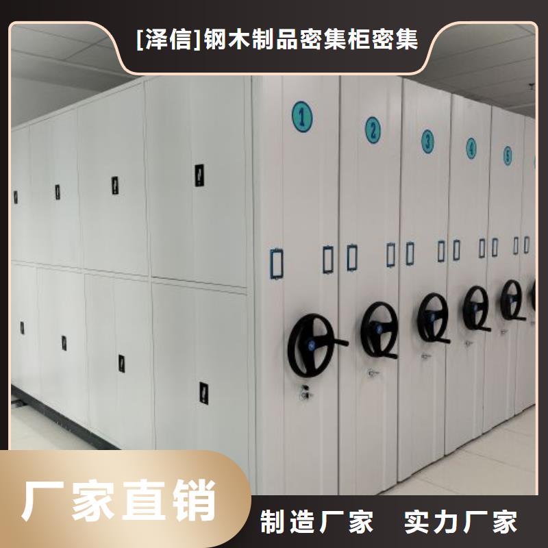 厂家定做【泽信】密集图书柜