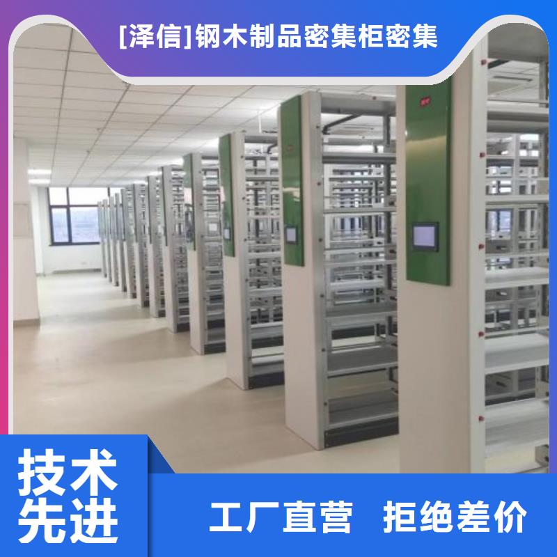 产品发展趋势和新兴类别【泽信】密集档案存放柜