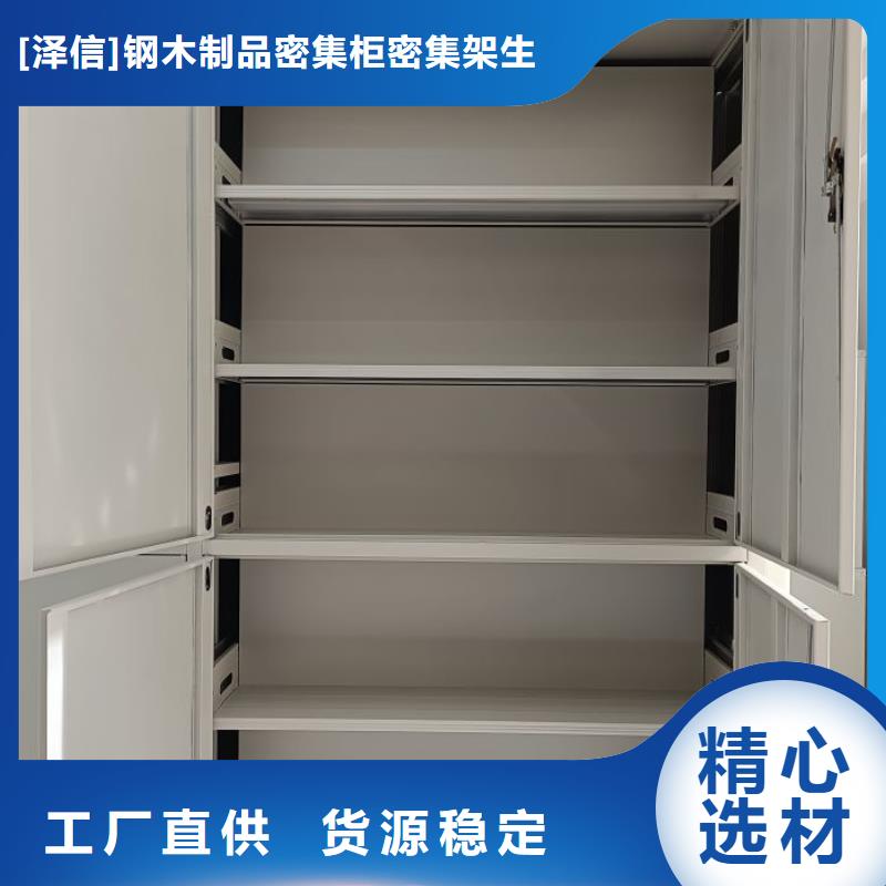 厂家铸造辉煌【泽信】档案库房电动密集架