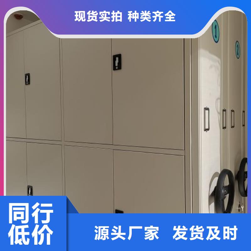 务实发展【泽信】密集柜档案架