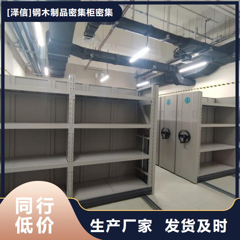 哪里有销售【泽信】封闭型密集柜