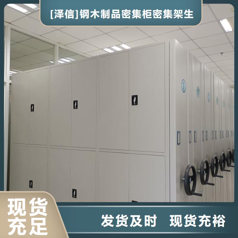 哪里有销售【泽信】封闭型密集柜