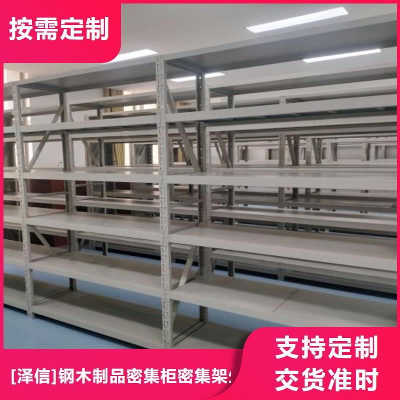 立足实际【泽信】手摇密集柜