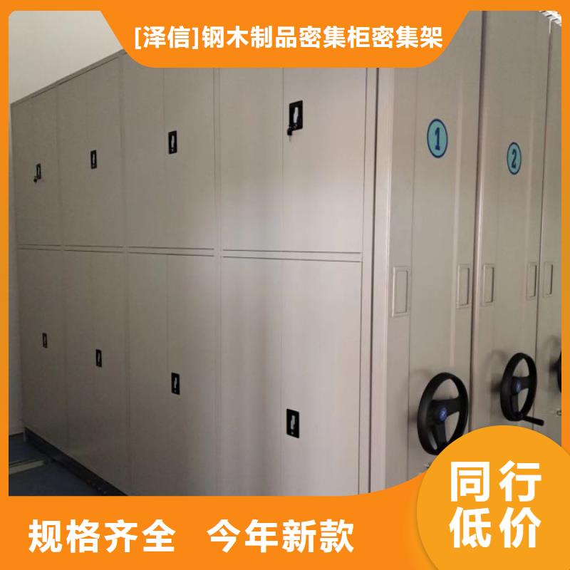 价诚信互利【泽信】密闭式密集架