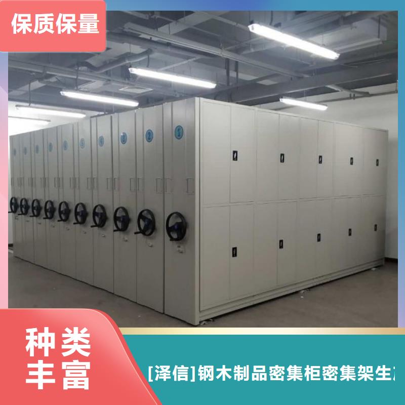 来电咨询【泽信】档案馆手动密集架