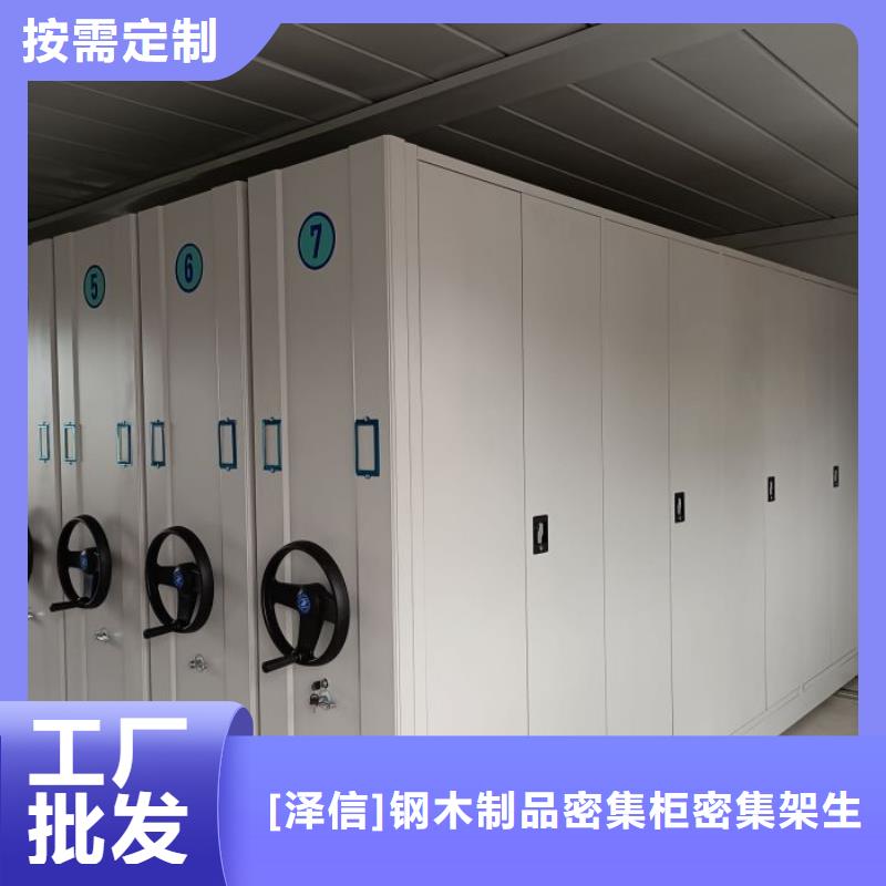 如何选择【泽信】钢制密集柜