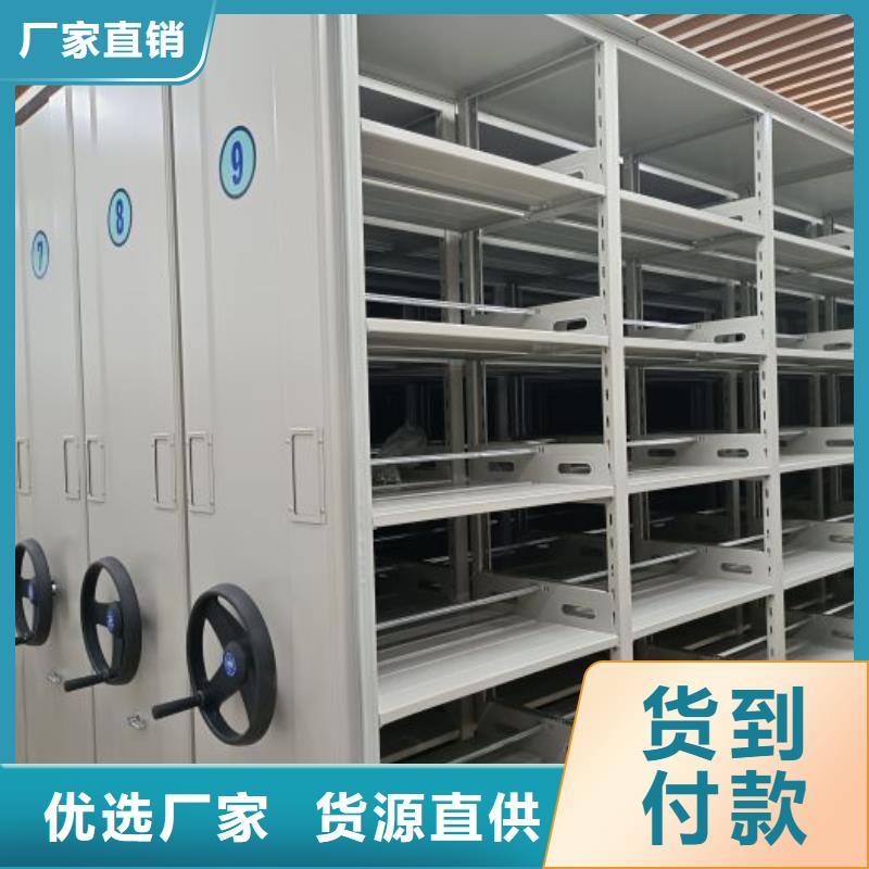 总代理【泽信】摇把式密集柜
