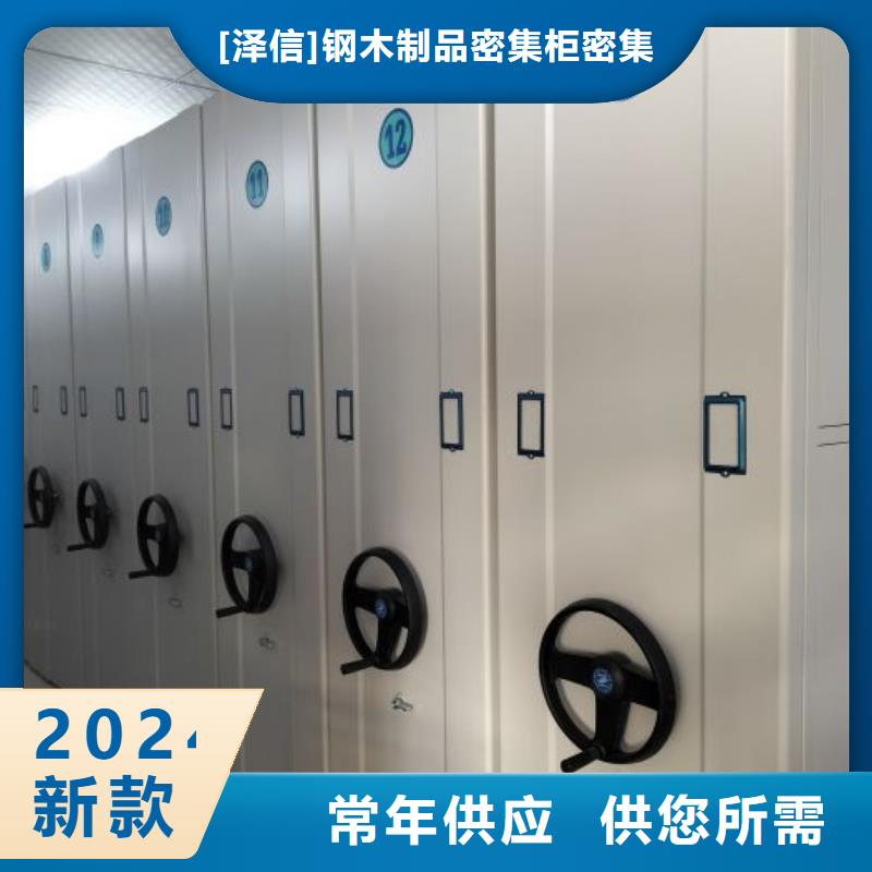 放心消费【泽信】机械式手摇密集柜