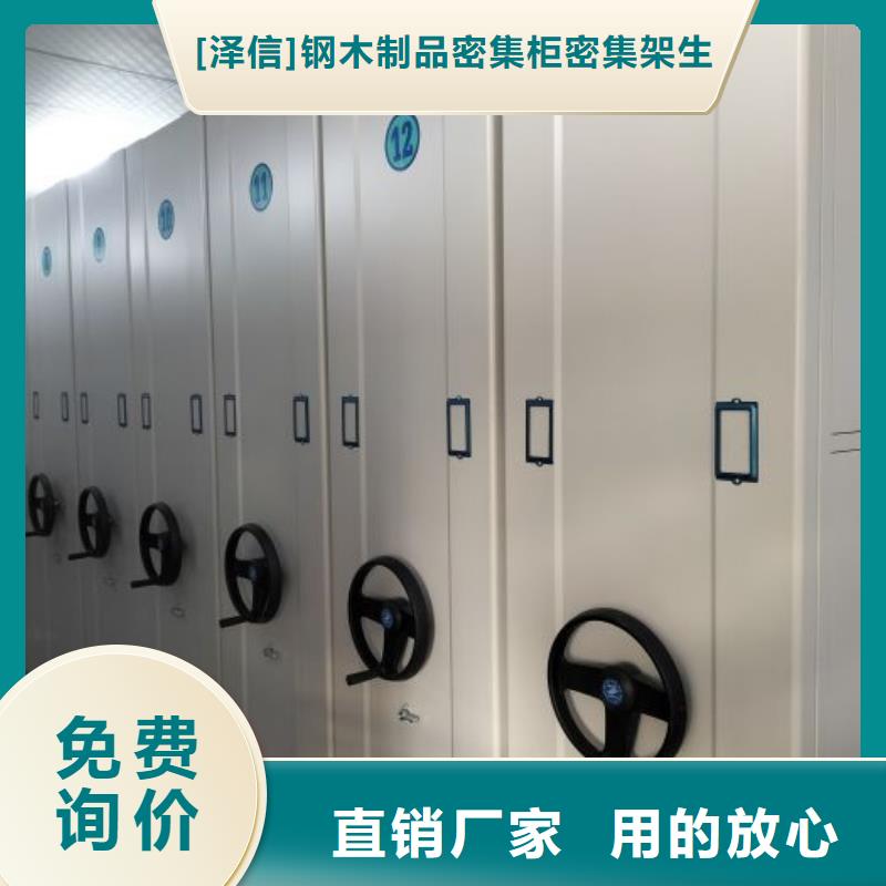 名副其实【泽信】手动型摇臂式密集柜