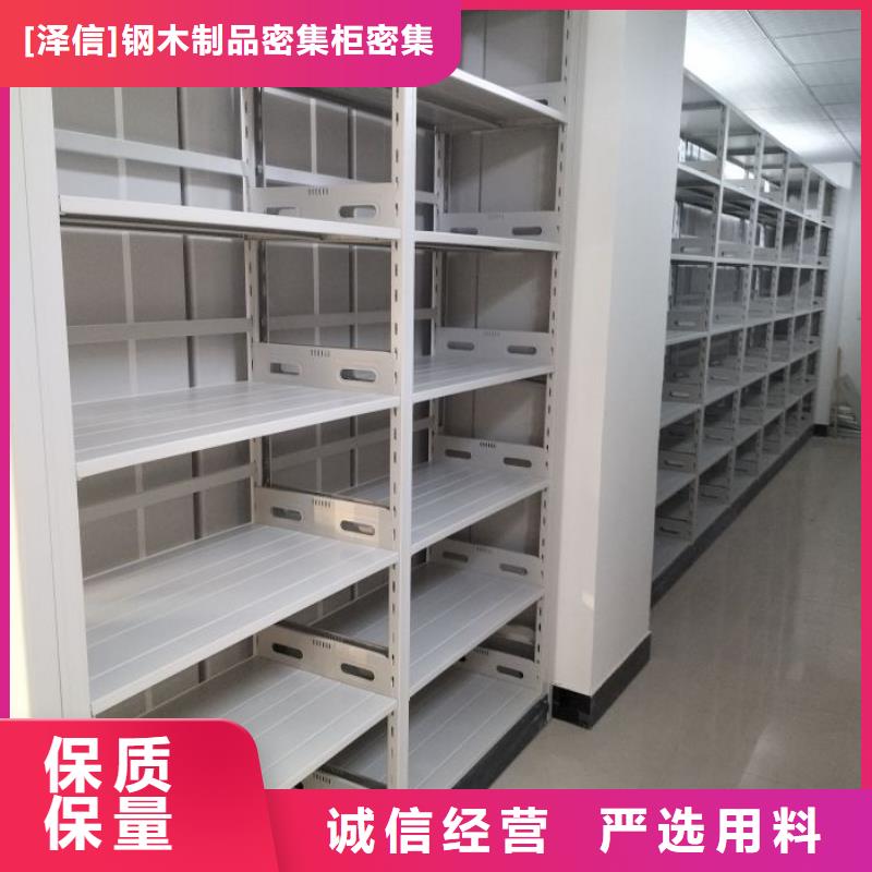 共存共赢【泽信】档案密集架