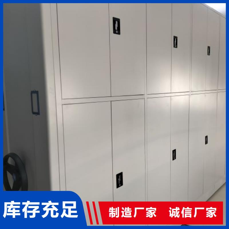 放心满意【泽信】密集型档案柜