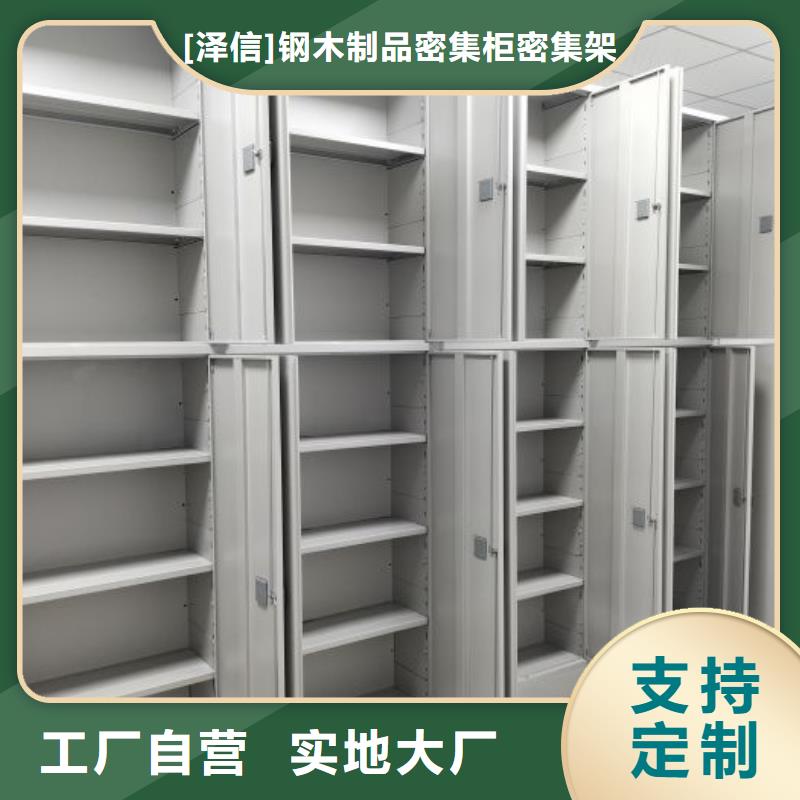 设计新颖【泽信】晾片密集柜