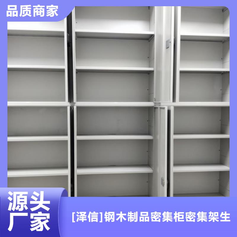 讲究实效【泽信】白沙县密集资料柜