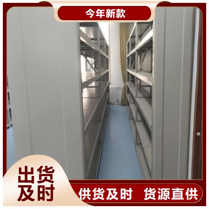 平等互利【泽信】档案室用密集架