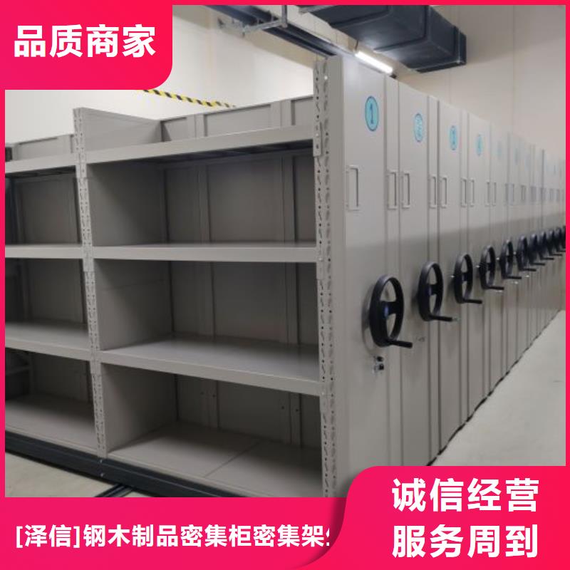 的电动智能型密集柜生产厂家
