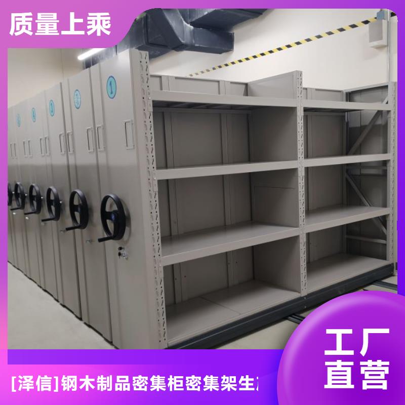 性价高的【泽信】移动密集铁柜