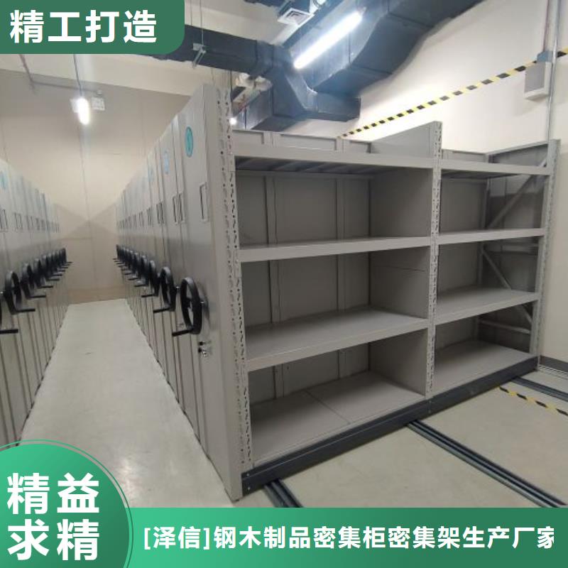 的电动智能型密集柜生产厂家