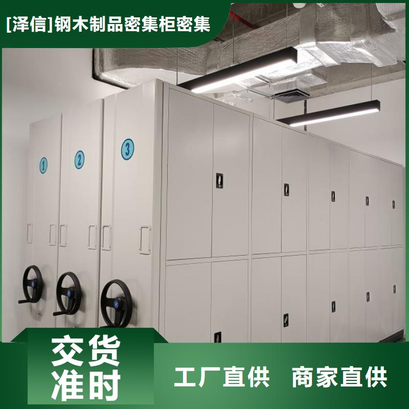 信誉至上【泽信】电动密集柜