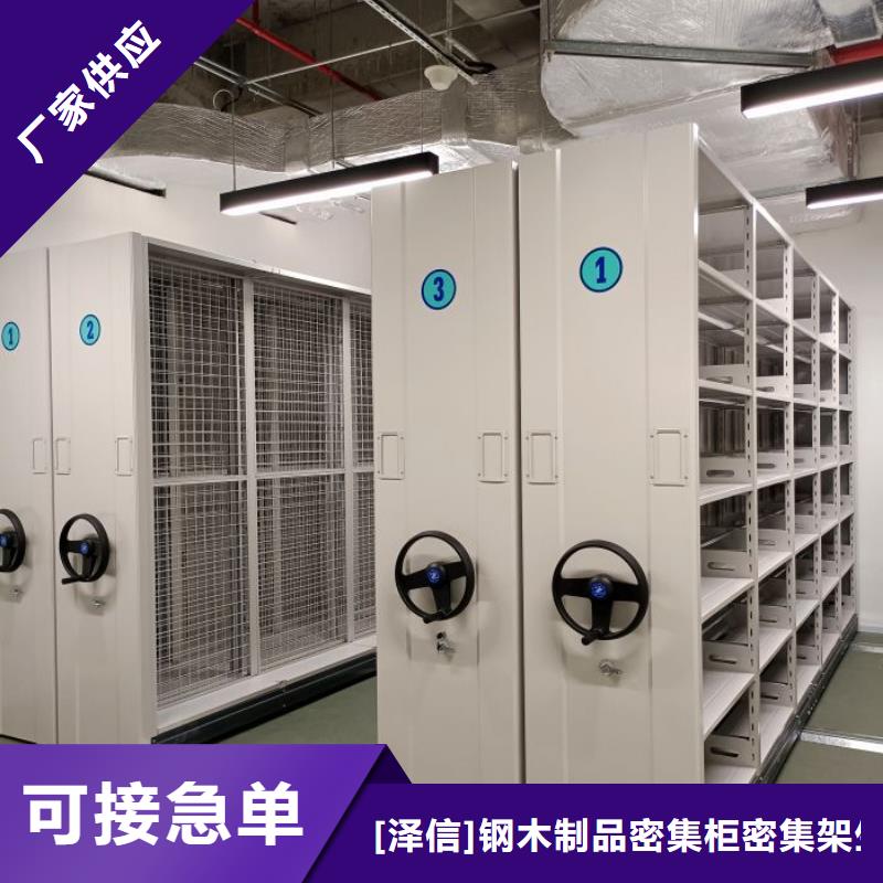 恭候莅临【泽信】档案资料室密集柜