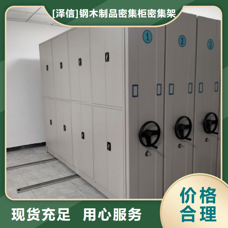 送货上门【泽信】移动密集档案架
