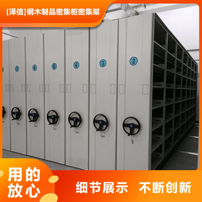 产品使用有哪些基本性能要求【泽信】不动产档案密集架